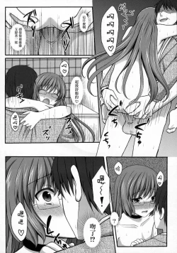 Page 21 of Kami-sama o Chikan