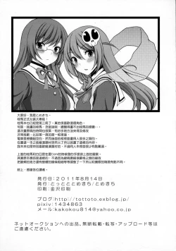 Page 25 of Kami-sama o Chikan