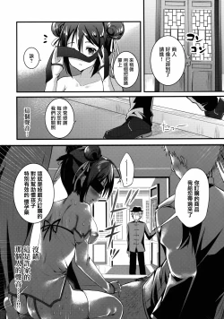 Page 21 of Rakka Shunshou 3