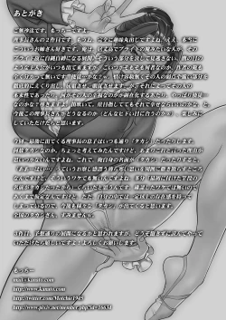 Page 28 of Etsuraku no Rijichou Shintaisou-hen