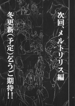 Page 23 of In the Passion, Melty heart. 1