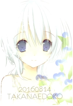 Page 23 of Natsu no Maboroshi