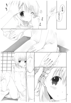 Page 7 of Natsu no Maboroshi