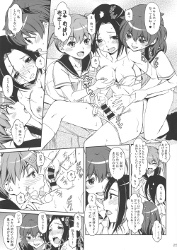 Page 24 of Tama no o Heya ni Atsumare!