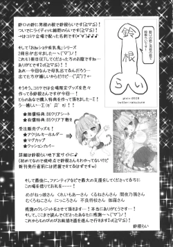 Page 22 of OneShota Kyuunyuuki Paizuri Hunter