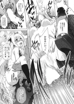 Page 108 of ToLOVEleS