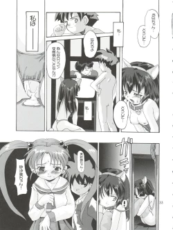 Page 32 of Misao Only 5 Aido Misao