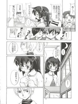 Page 9 of Misao Only 5 Aido Misao