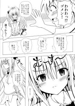 Page 13 of Koisuru Yami-chan wa Setsunakute Yuuki Rito no Koto o Omou to Sugu Ecchii Koto Shichau no
