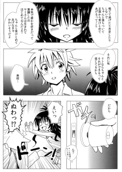 Page 15 of Koisuru Yami-chan wa Setsunakute Yuuki Rito no Koto o Omou to Sugu Ecchii Koto Shichau no