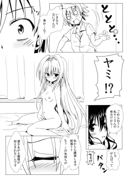 Page 16 of Koisuru Yami-chan wa Setsunakute Yuuki Rito no Koto o Omou to Sugu Ecchii Koto Shichau no