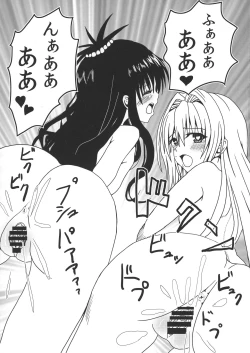 Page 27 of Koisuru Yami-chan wa Setsunakute Yuuki Rito no Koto o Omou to Sugu Ecchii Koto Shichau no
