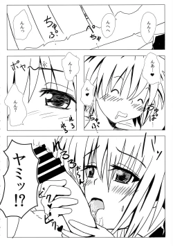 Page 6 of Koisuru Yami-chan wa Setsunakute Yuuki Rito no Koto o Omou to Sugu Ecchii Koto Shichau no