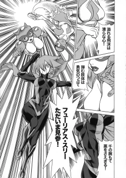 Page 29 of Uncanny EIGHTHWONDER No.1