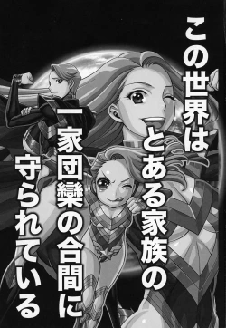 Page 3 of Uncanny EIGHTHWONDER No.1