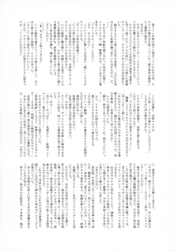 Page 51 of Uncanny EIGHTHWONDER No.1