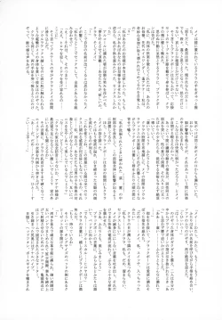 Page 54 of Uncanny EIGHTHWONDER No.1