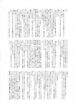 Page 58 of Uncanny EIGHTHWONDER No.1