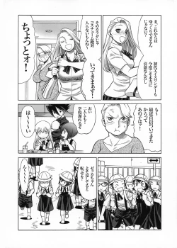 Page 8 of Uncanny EIGHTHWONDER No.1