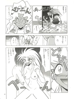 Page 15 of Tenchi Muyo Bon Remix