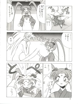 Page 16 of Tenchi Muyo Bon Remix