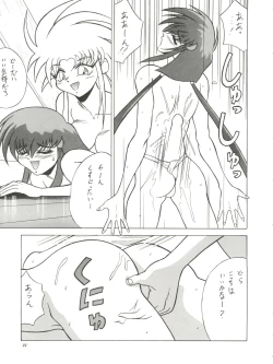 Page 21 of Tenchi Muyo Bon Remix