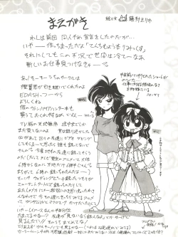 Page 4 of Tenchi Muyo Bon Remix