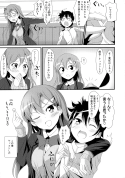 Page 21 of Shiboritate Nama Suzuya Kai Ni