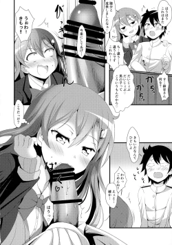 Page 4 of Shiboritate Nama Suzuya Kai Ni