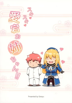 Page 2 of Suki Suki Atago Onee-chan!!