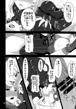 Page 10 of Kore ga Nishizumi-ryuu!?