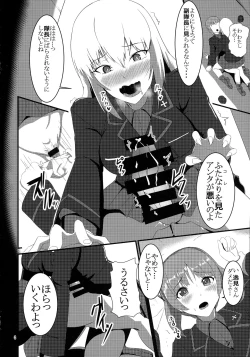 Page 6 of Kore ga Nishizumi-ryuu!?