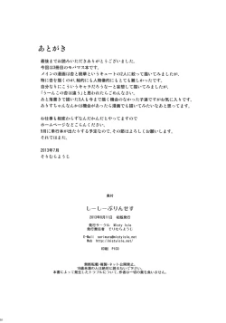 Page 30 of C C Princess