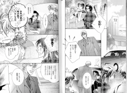 Page 12 of B-BOY LUV 16 アオカン特集