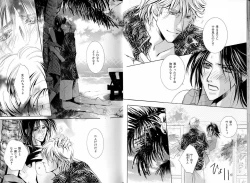 Page 18 of B-BOY LUV 16 アオカン特集