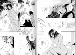 Page 19 of B-BOY LUV 16 アオカン特集