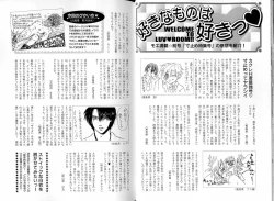 Page 22 of B-BOY LUV 16 アオカン特集