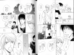 Page 46 of B-BOY LUV 16 アオカン特集