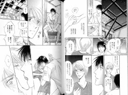 Page 52 of B-BOY LUV 16 アオカン特集