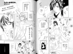 Page 72 of B-BOY LUV 16 アオカン特集