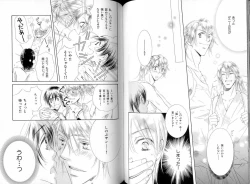 Page 79 of B-BOY LUV 16 アオカン特集