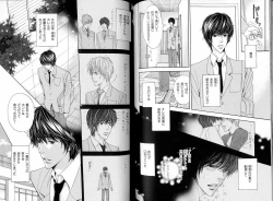 Page 87 of B-BOY LUV 16 アオカン特集