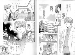 Page 10 of B-BOY LUV 17 医者特集