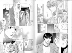 Page 11 of B-BOY LUV 17 医者特集