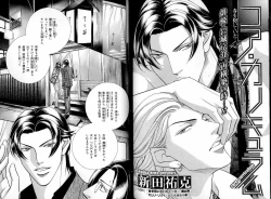 Page 123 of B-BOY LUV 17 医者特集