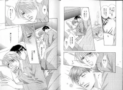 Page 12 of B-BOY LUV 17 医者特集