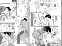 Page 20 of B-BOY LUV 17 医者特集