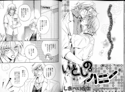 Page 24 of B-BOY LUV 17 医者特集