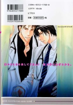 Page 2 of B-BOY LUV 17 医者特集