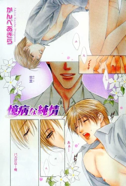 Page 5 of B-BOY LUV 17 医者特集